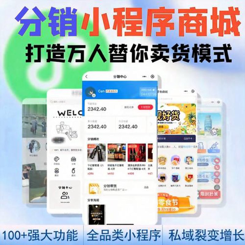 微信裂变工具:社交红利下的营销新利器